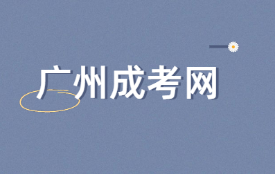 廣州成考高升專歷史總結(jié)：新文化運動（一）